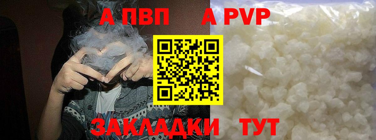 A-PVP СК  Alpha-PVP СК  где найти наркотики  Ипатово  Вход с VPN  A PVP крисы CK 