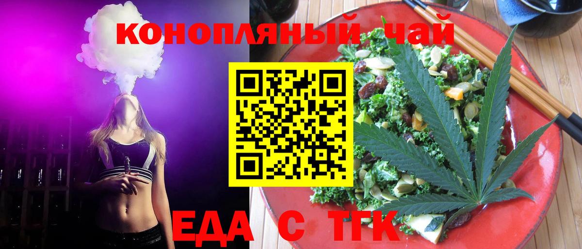 Ипатово  Еда ТГК марихуана  Вход с VPN 