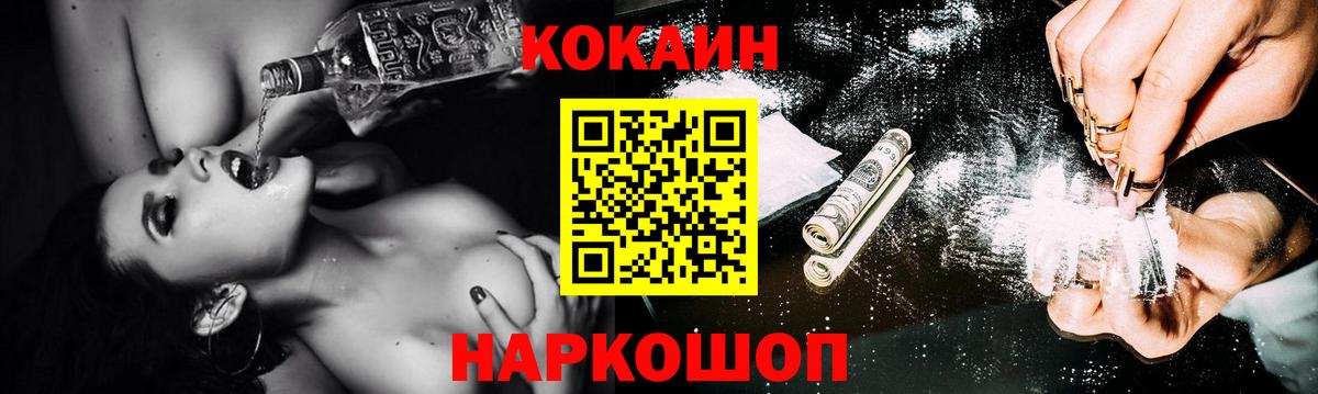 КОКАИН VHQ  Вход с VPN  КОКАИН  КОКАИН Колумбийский  Ипатово 