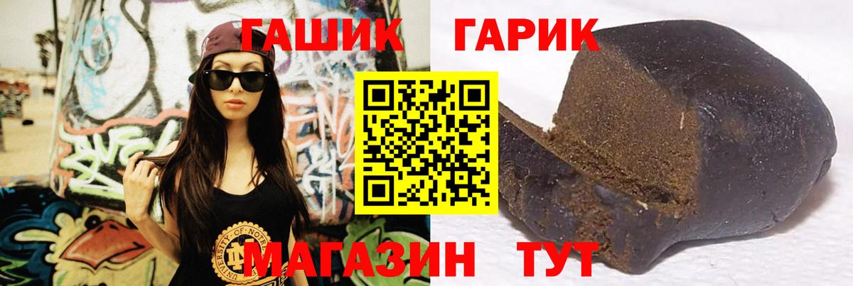 наркотики  ГАШИШ  Ипатово  Вход с VPN  ГАШ hashish 