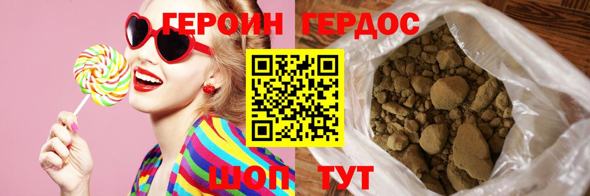 Героин гречка Ипатово