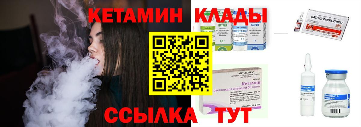 КЕТАМИН ketamine  Вход с VPN  Ипатово  КЕТАМИН VHQ 