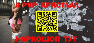кристаллы Краснознаменск