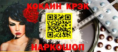 кристаллы Краснознаменск