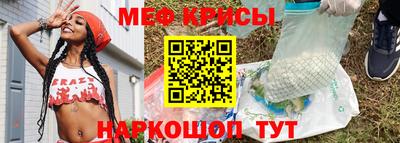 кристаллы Краснознаменск