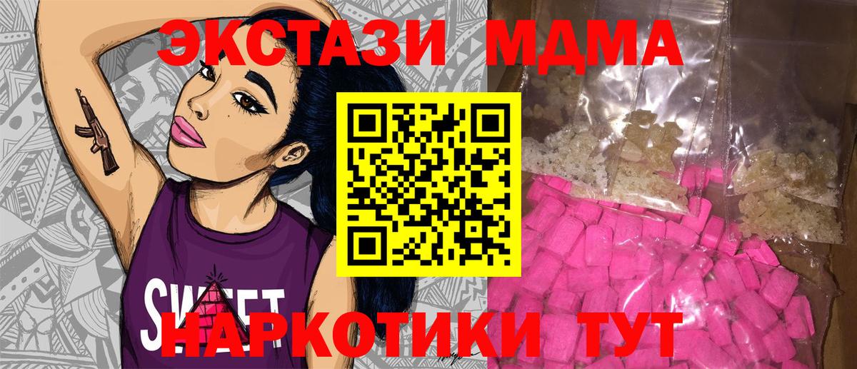 Ипатово  MDMA Molly  Вход с VPN  МДМА VHQ 