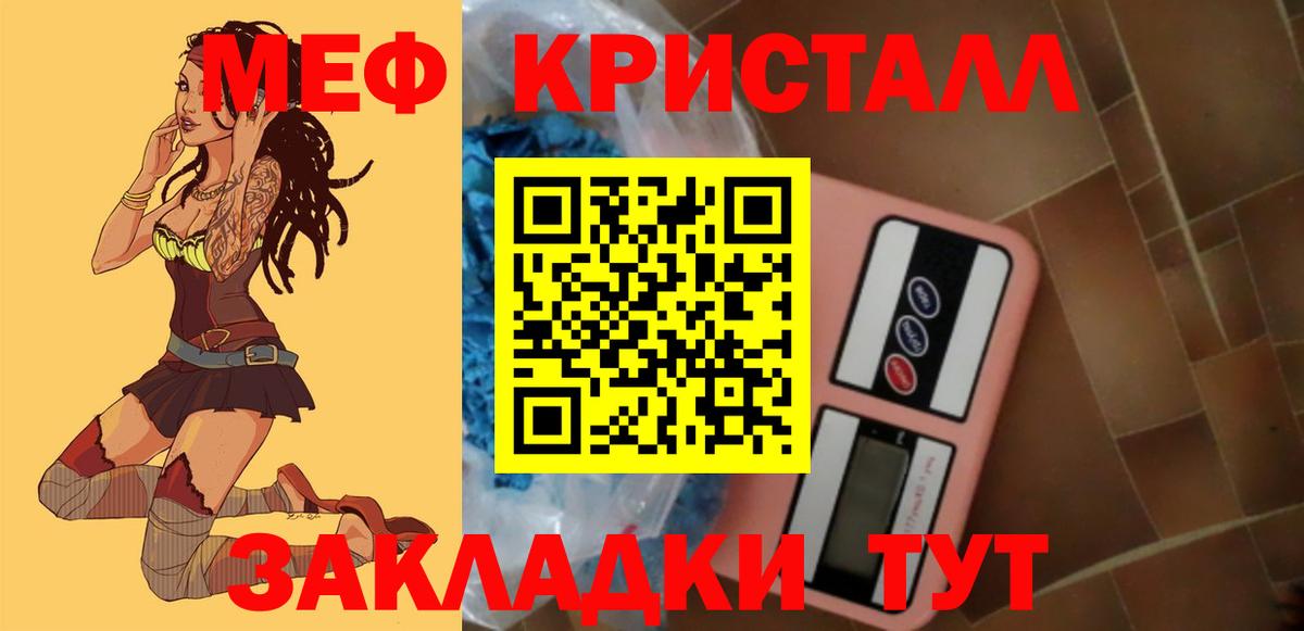 Меф мяу мяу мука Ипатово