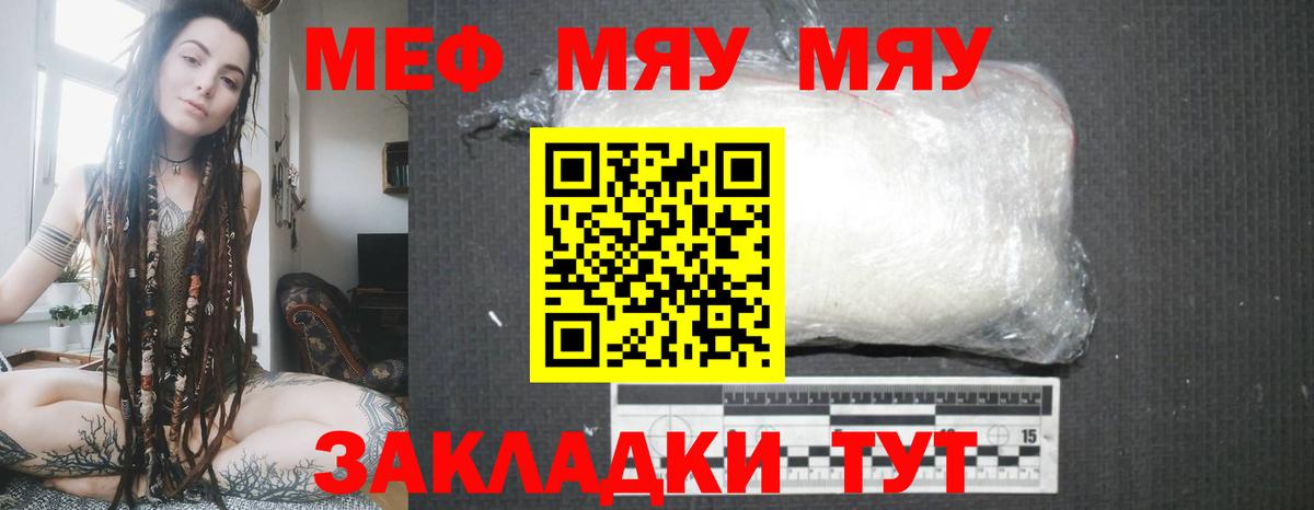 Ипатово  Меф VHQ  Мефедрон  Вход с VPN  МЕФ 