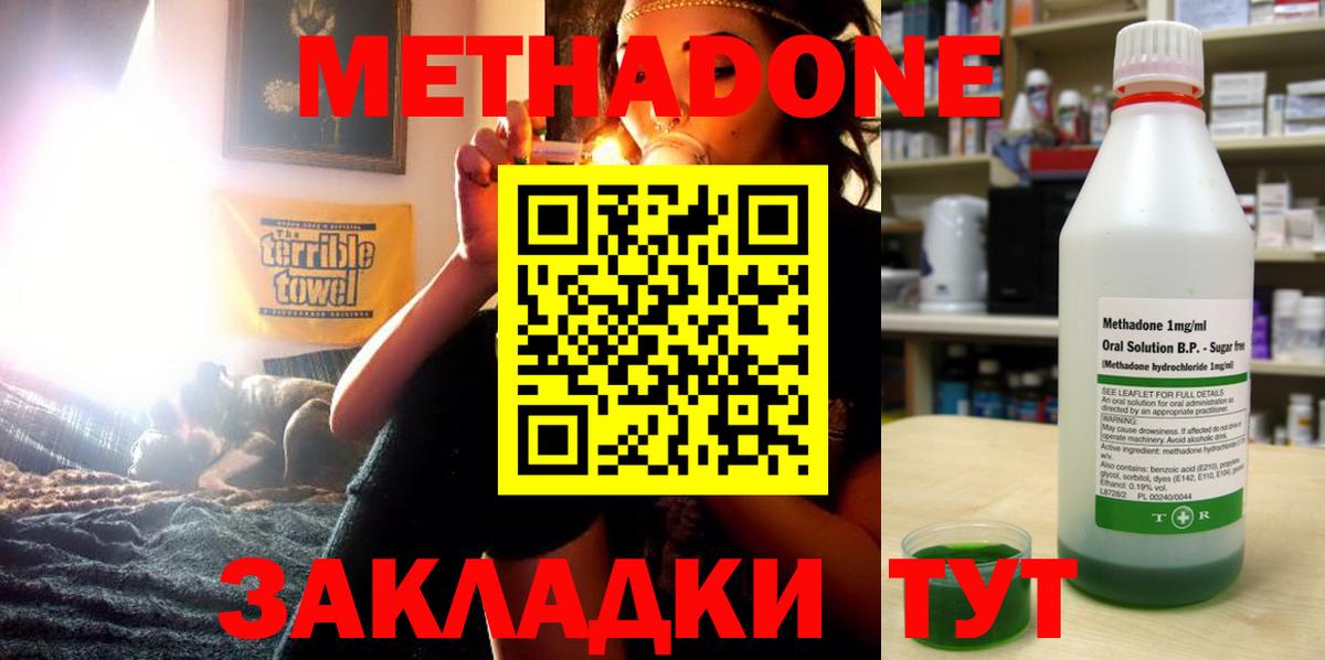 МЕТАДОН белоснежный  Вход с VPN  Ипатово  Метадон methadone 
