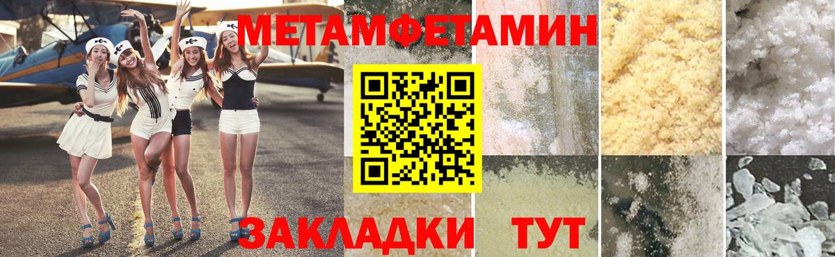 МЕТАМФЕТАМИН витя  Вход с VPN  МЕТАМФЕТАМИН витя  Первитин  Ипатово 