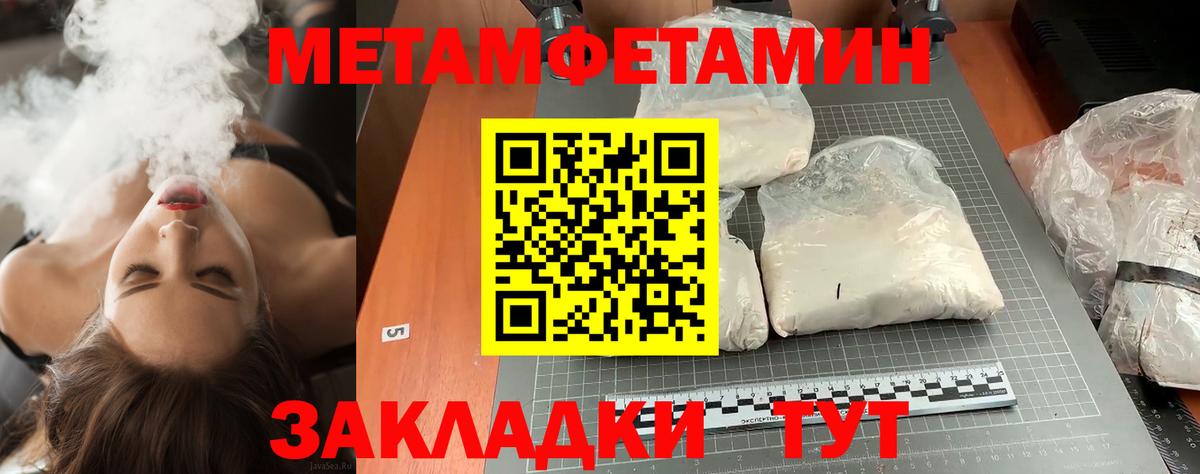 МЕТАМФЕТАМИН Декстрометамфетамин 99.9% Ипатово