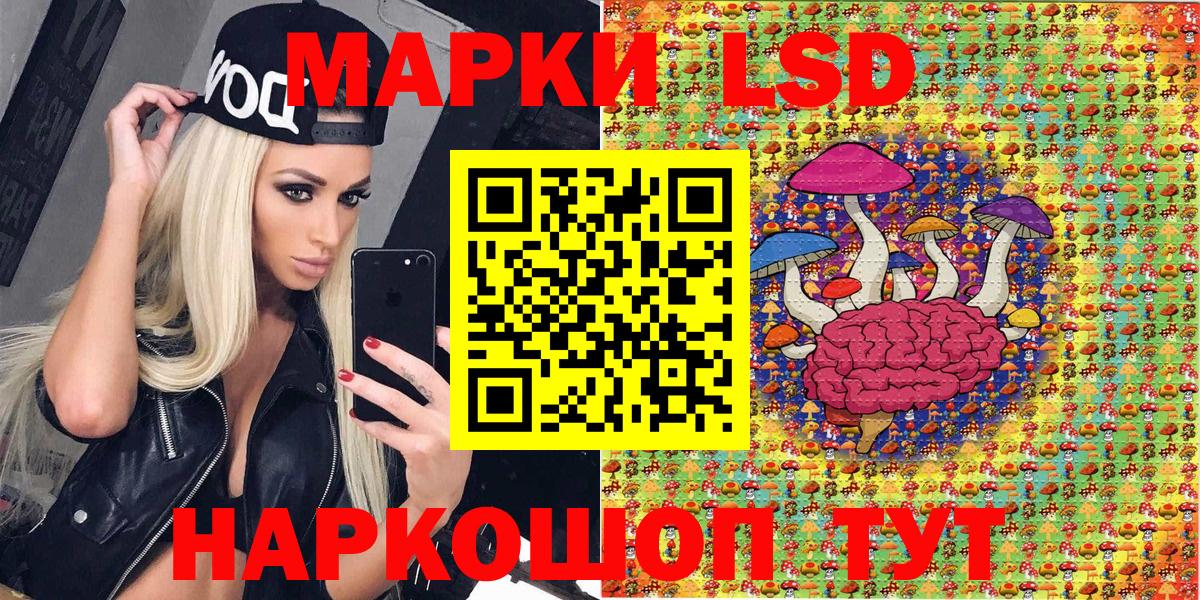 Марки 25I-NBOMe  Наркотические марки 1,8мг  Наркотические марки 1,8мг  Вход с VPN  Ипатово 