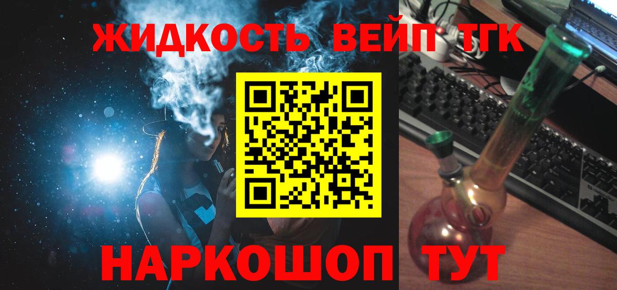 Дистиллят ТГК THC oil Ипатово
